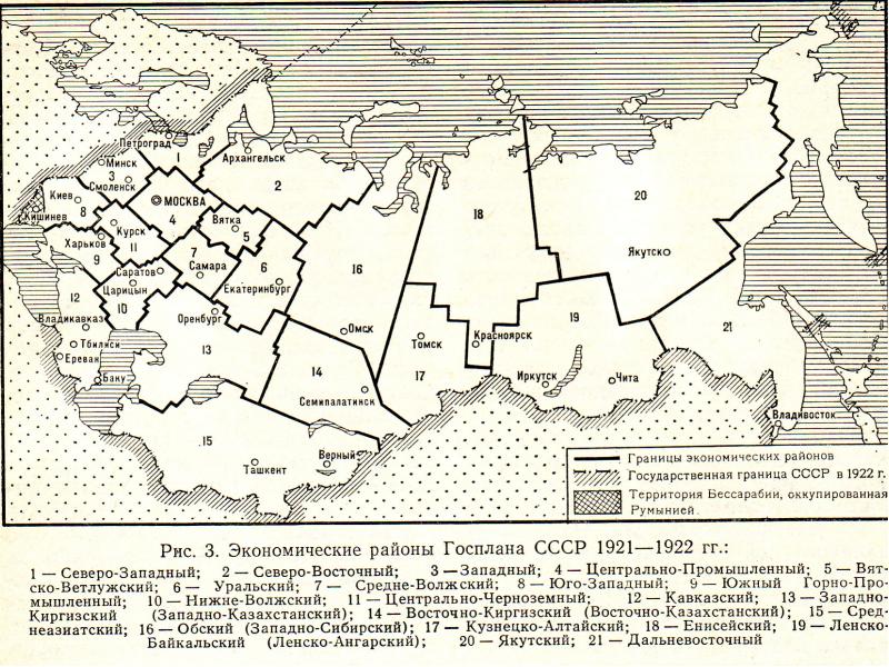 Экономические районы ссср карта