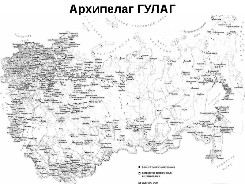 Архипелаг гулаг часть. Архипелаг ГУЛАГ на карте. Архипелаг ГУЛАГ на карте России. ГУЛАГ схема лагеря. Карта лагерей ГУЛАГА СССР.