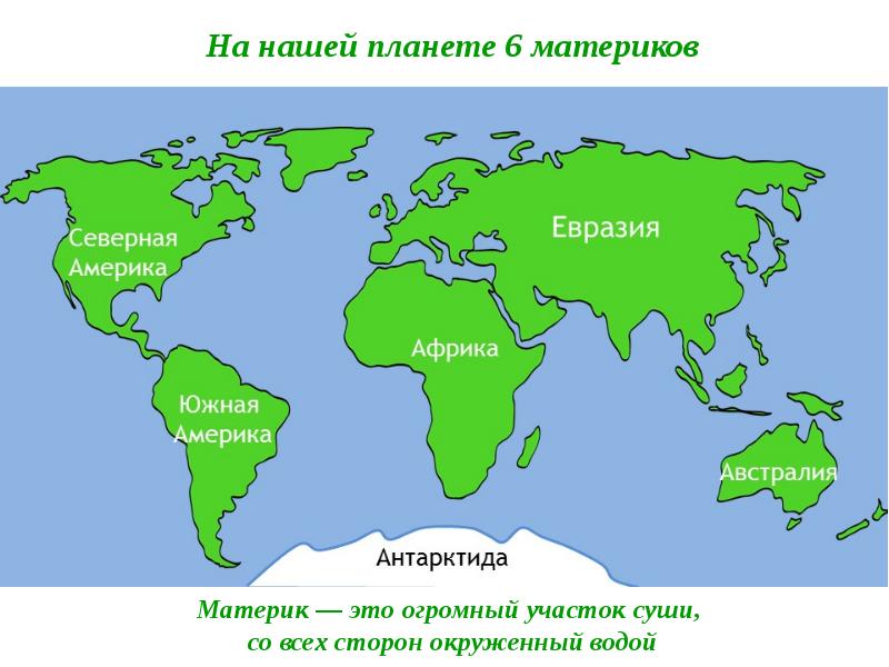 Путешествие по планете карта