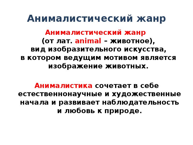 Выберите два произведения в которых присутствует мотив. Выберите два произведения в которых присутствует мотив
