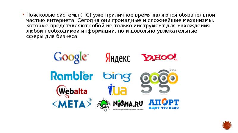 Информационно поисковые системы картинки