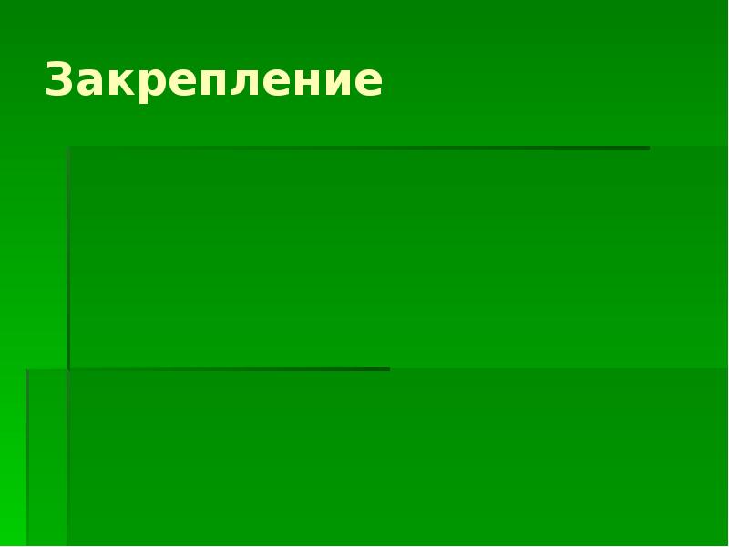 Сортировка удаление и добавление записей 8 класс семакин презентация