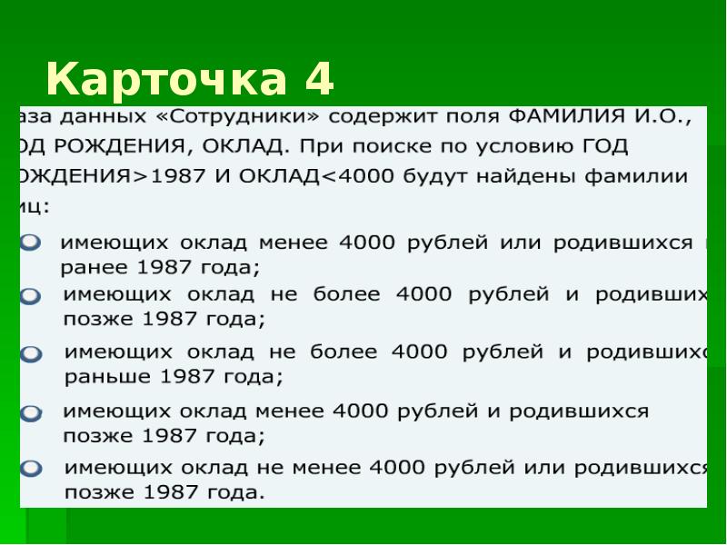 Сортировка удаление и добавление записей 8 класс семакин презентация