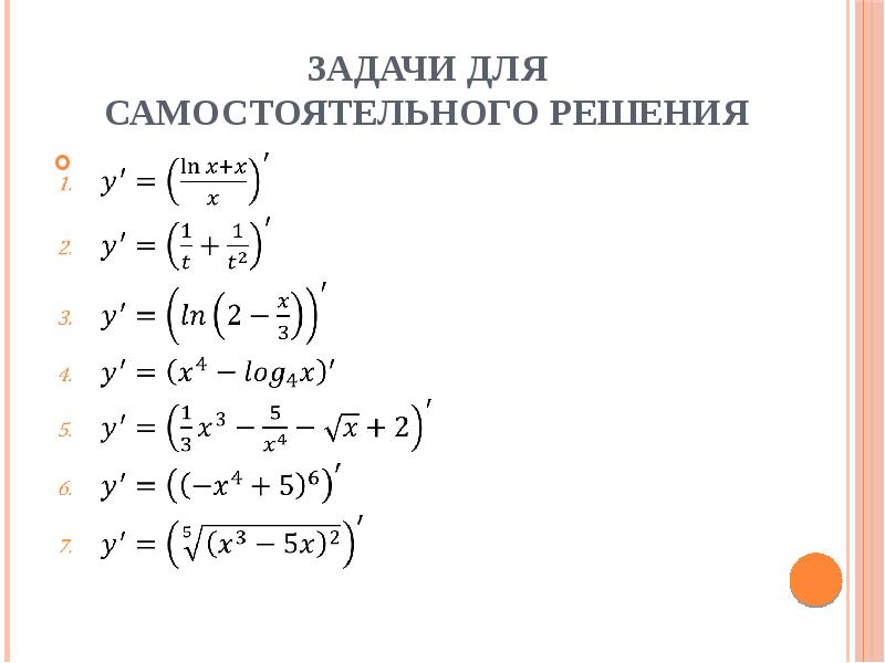 Задачи на производную проект