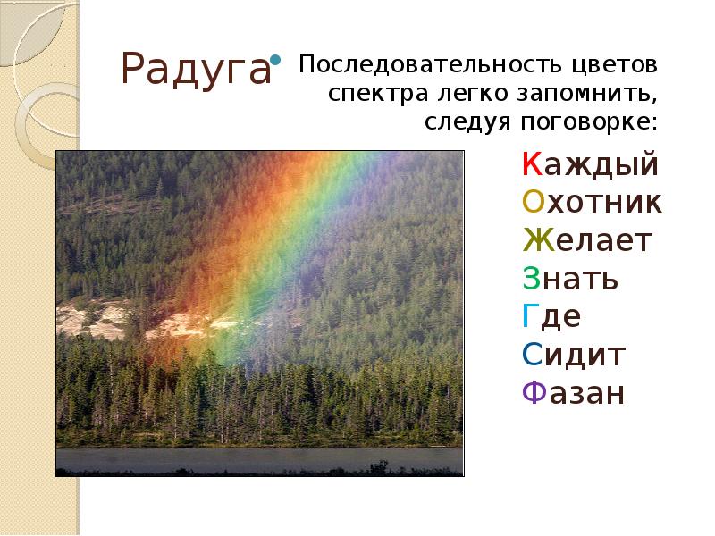 последовательность цветов. последовательность цветов. семь цветов радуги. цветовой круг колористика. цвета радуги.