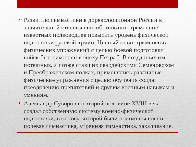 Возникновение и развитие систем документации презентация