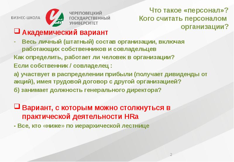 Как узнать трудоустроен ли человек официально