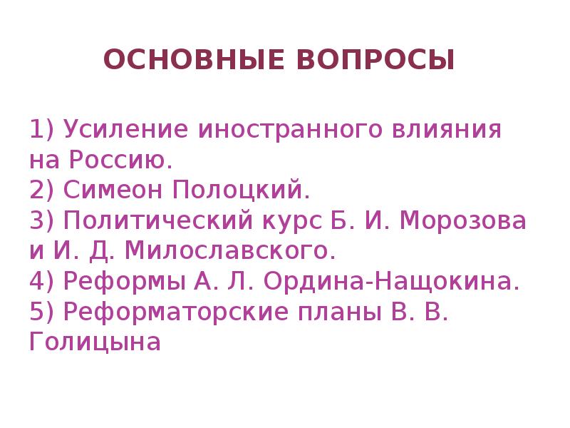 Предпосылки Петровских реформ