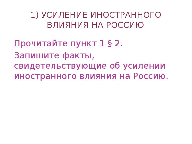 Задачи перед россией в 17 веке - найдено 89 фото