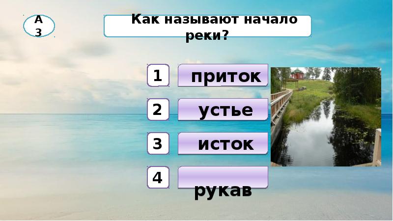 Тест 2 класс водные богатства школа россии