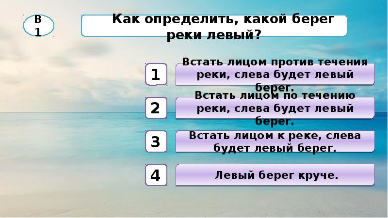 Презентация 2 класс водные богатства школа россии