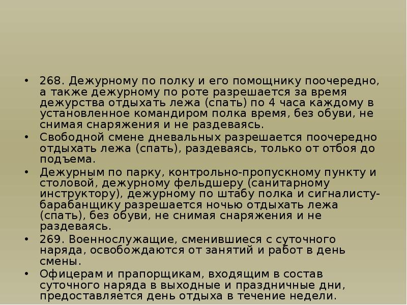 План конспект требования безопасности при выдвижении на занятия