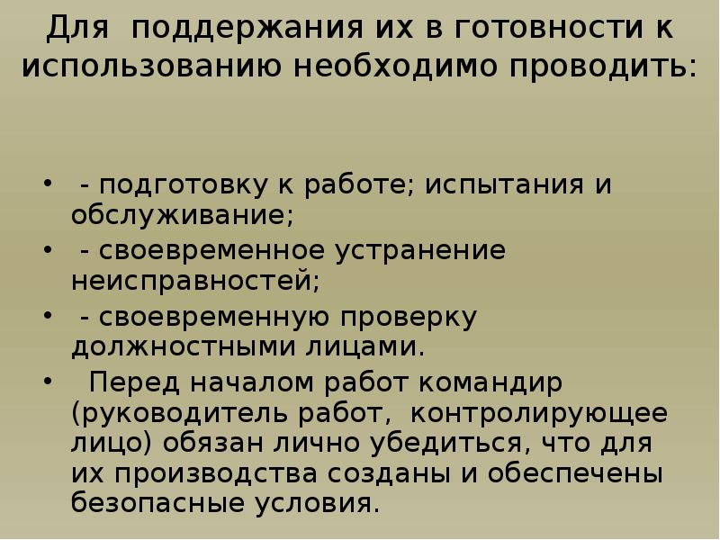 План конспект по требованиям безопасности при несении караульной службы