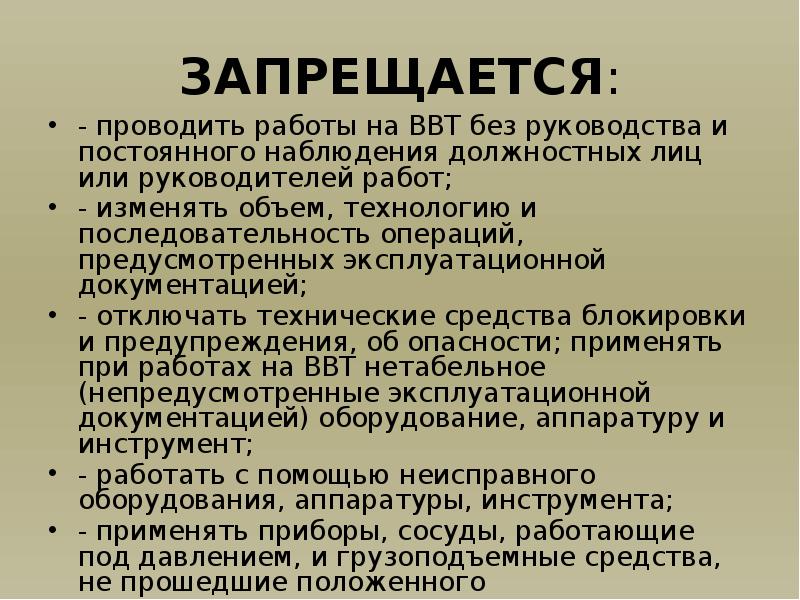 План конспект требования безопасности при выдвижении на занятия