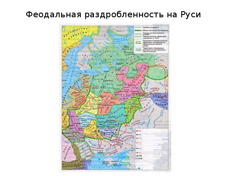 Карта начало политической раздробленности на руси 6 класс