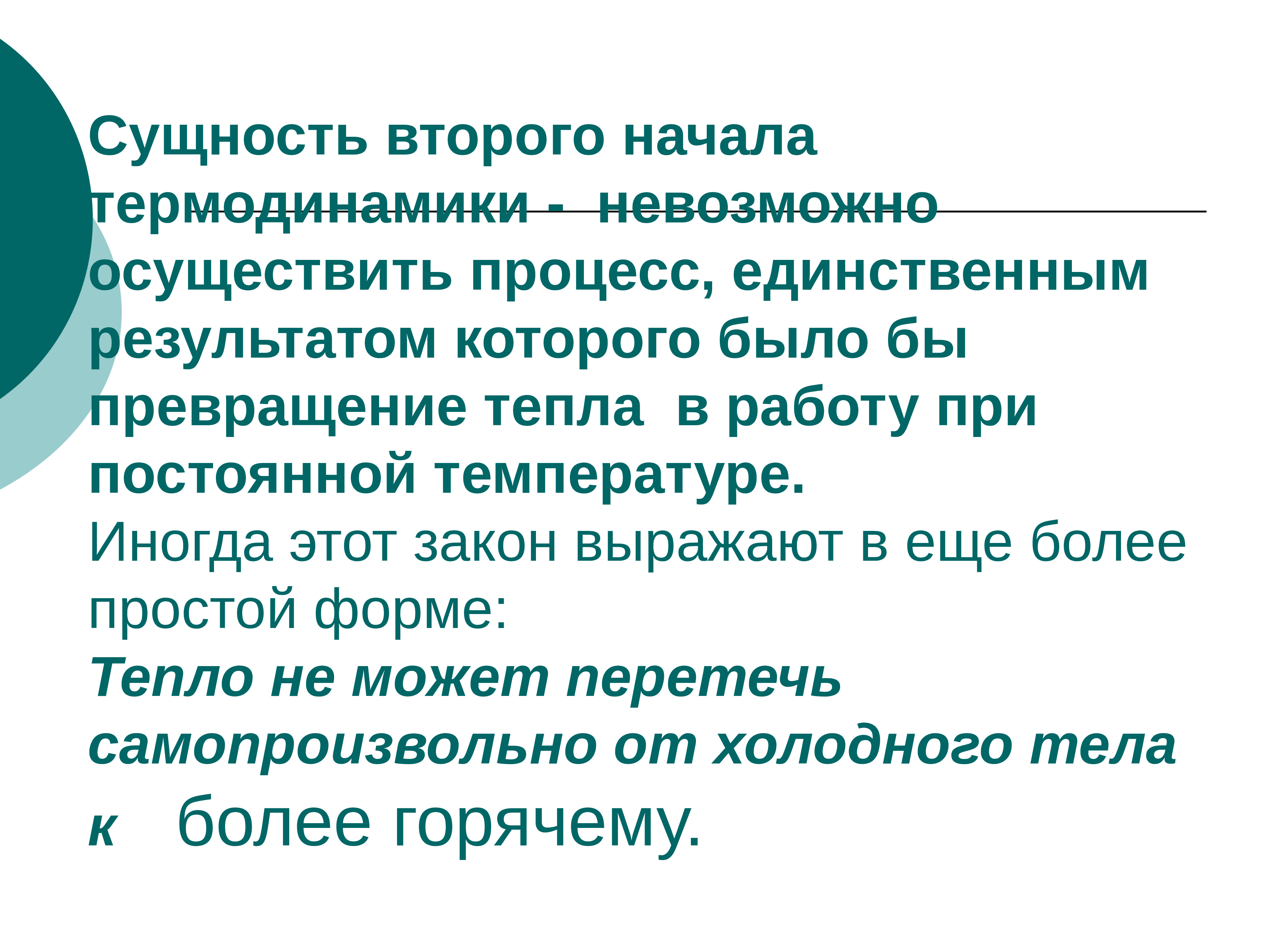 Самоорганизация в живой и неживой природе презентация