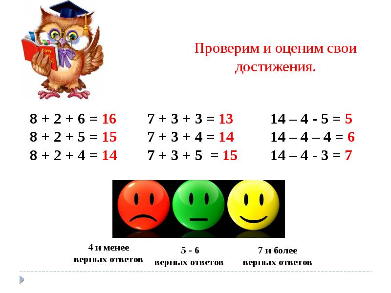 Сложение однозначных чисел с переходом через десяток вида 5 презентация