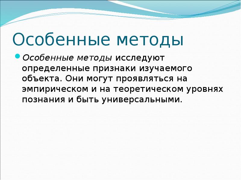 метод наблюдения в биологии. целенаправленный процесс восприятия объектов. определение термина наблюдение. целенаправленный процесс восприятия объектов. преднамеренное восприятие это в психологии примеры.