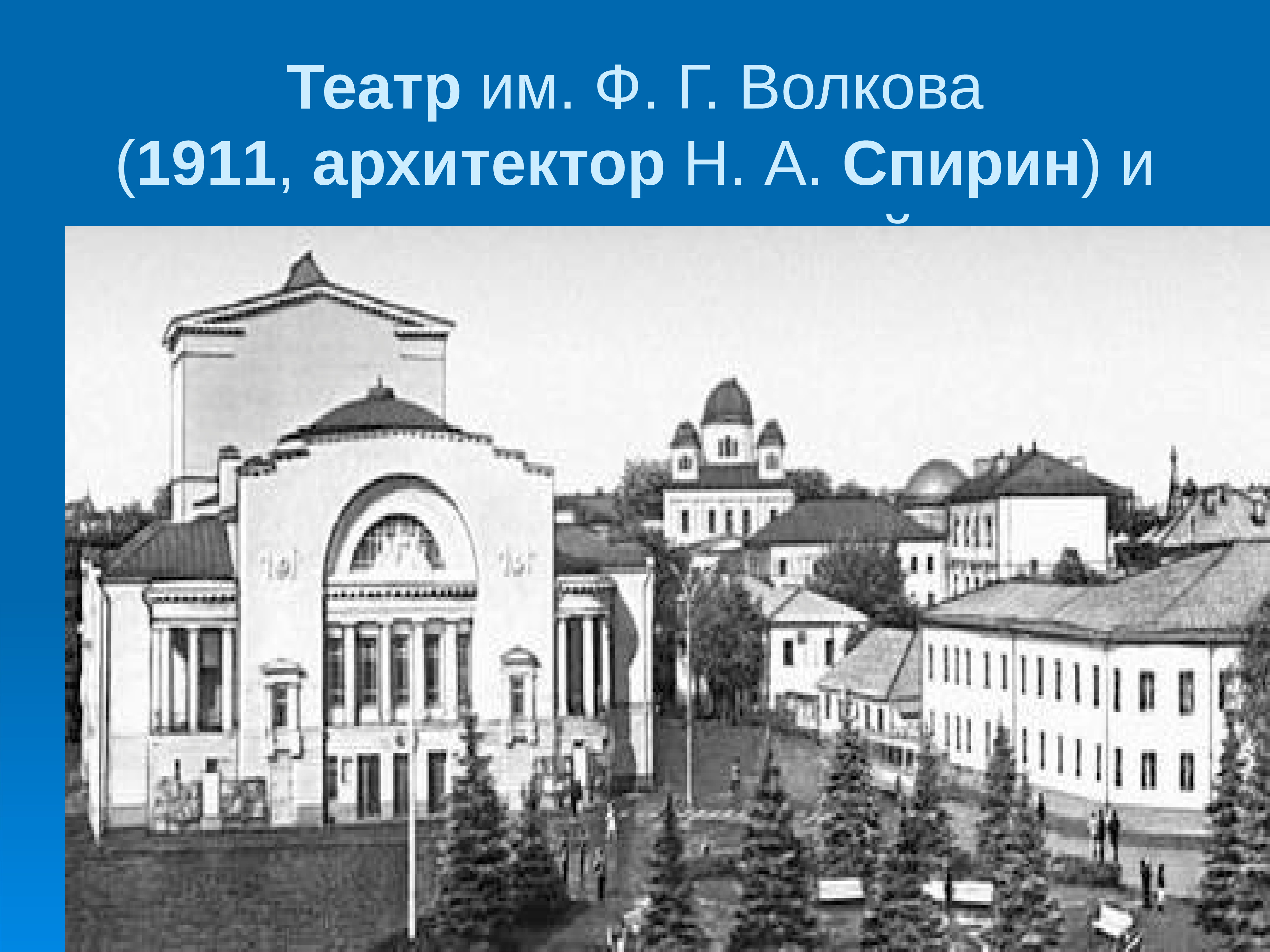 Архитектура беларуси 19 20 века презентация