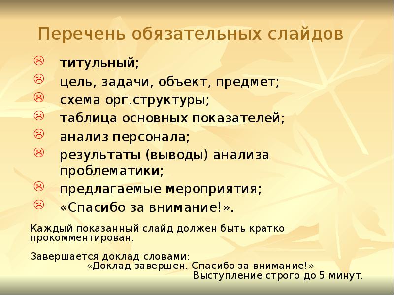 Презентация к курсовой работе требования