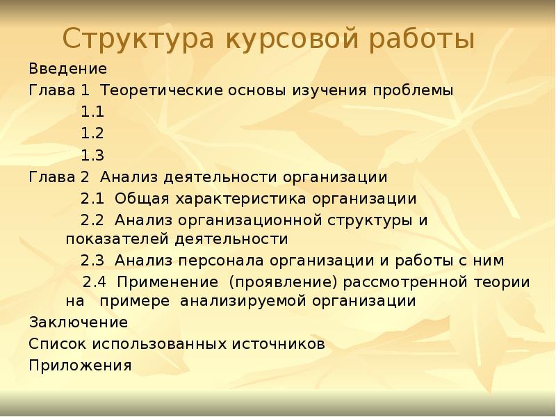 Требования к курсовой работе. Вопросы к курсовой. Вопросы к курсовой работе пример. Требования к курсовой Lune.