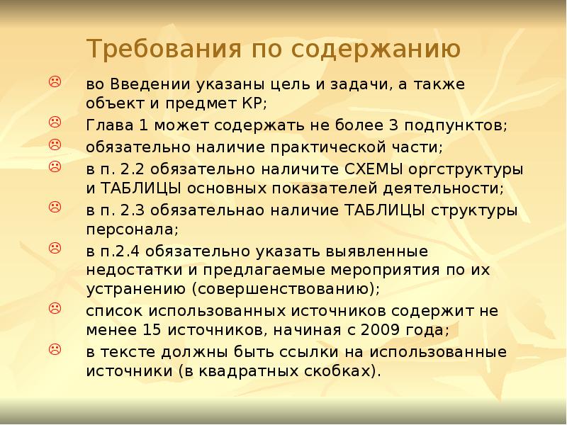 Требования к курсовой работе. Требования к курсовой Lune.