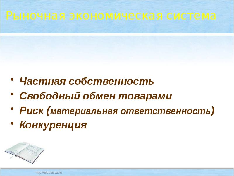 Человек в экономических отношениях 7 класс презентация