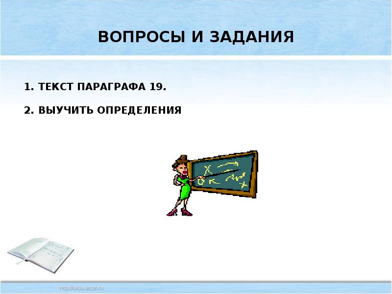 Человек в экономических отношениях 7 класс презентация