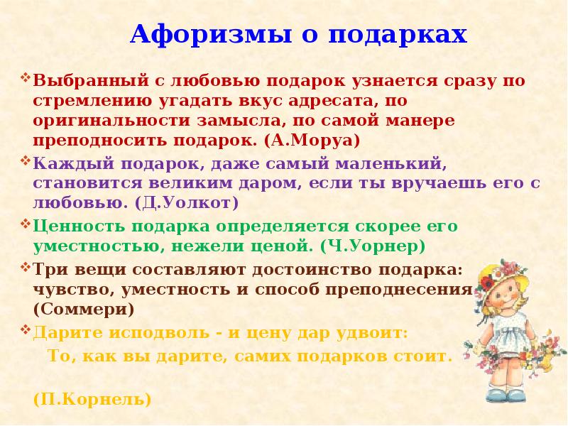 Полагаю считать