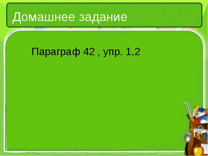 Соли в свете тэд их свойства 8 класс презентация