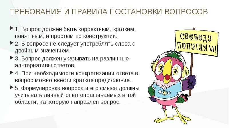 Есть такое правило встал. Вопрос должен быть простым. Значение слова корректно корректно. Корректным. Корректнее.