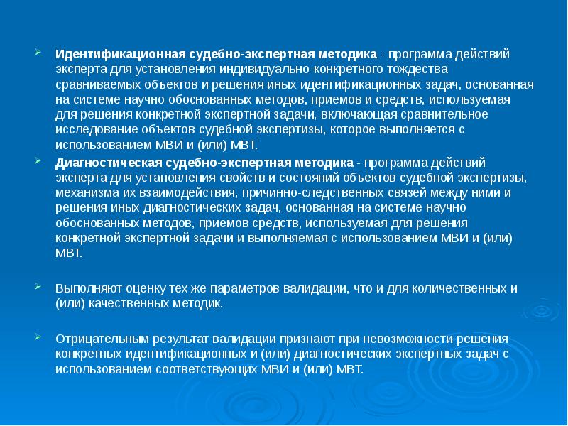 Научно обоснованный метод. Решения идентификационной задачи. Пример идентификационной задачи. Виды идентификационных задач. Реквизиты экспертной методики включают.