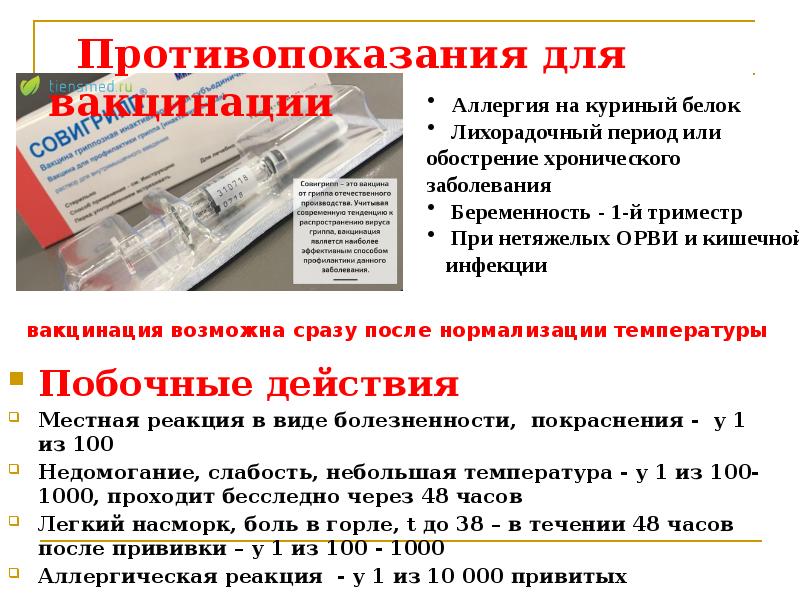 Побочка от прививки от гепатита а. Побочка от прививки от гепатита а