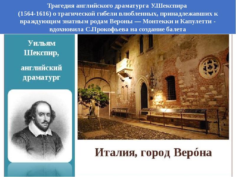 В каждой интонации спрятан человек 4 класс конспект и презентация