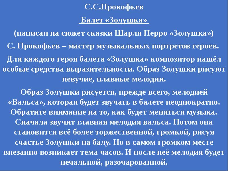 В интонации спрятан человек 4 класс конспект и презентация