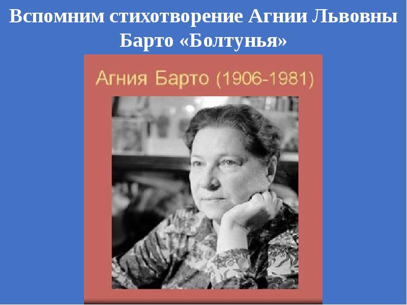 В каждой интонации спрятан человек презентация