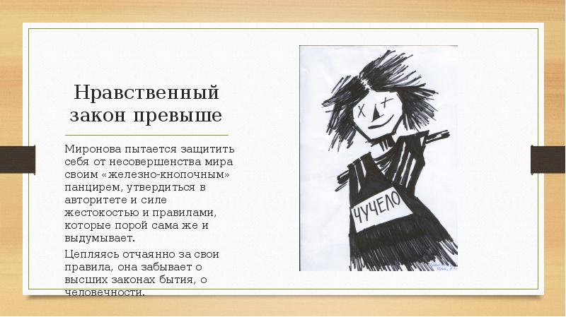 Нравственный закон. Законы нравственности. Моральный закон. Законы нравственности 5 класс.