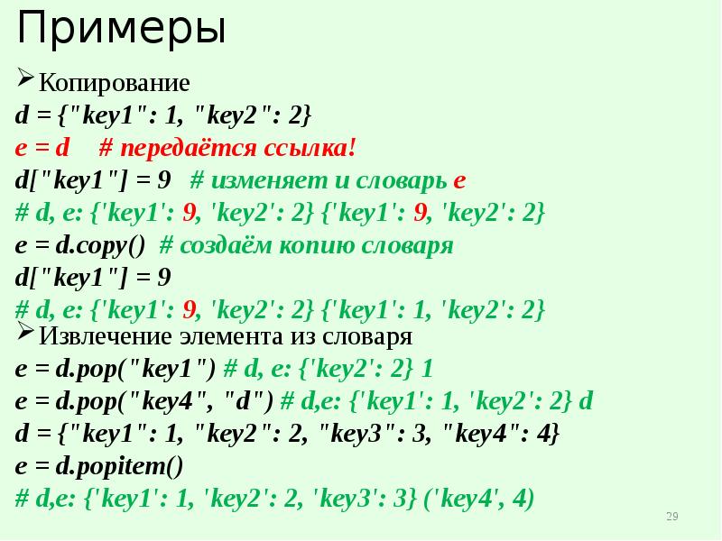 Основы программирования питон презентация