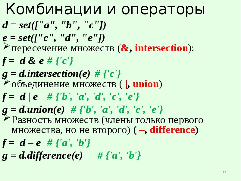 Презентация пайтон основы