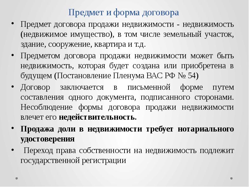 Что является предметом договора услуги. Что может быть предметом договора. предмет и объект договора. договоры по предмету.