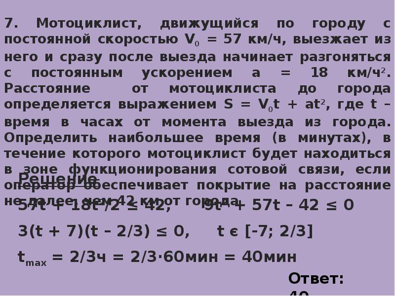 В ходе распада радиоактивного 7 640 42. Решение практико-ориентированных задач по математике ЕГЭ. Практико ориентированные задачи по телам вращения.