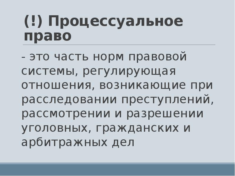 Нормы разрешения в уголовном праве