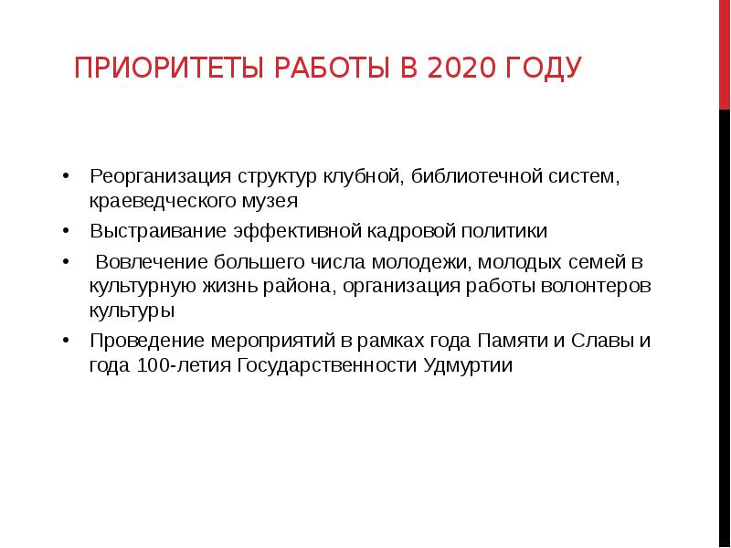 Общественно значимые результаты национальных проектов утверждены