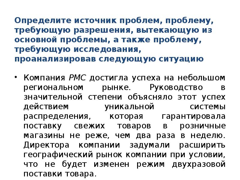 Также проблема. Основные источники анализа исследуемой проблемы. Как отличить источник от исследования. Также их проблемы.