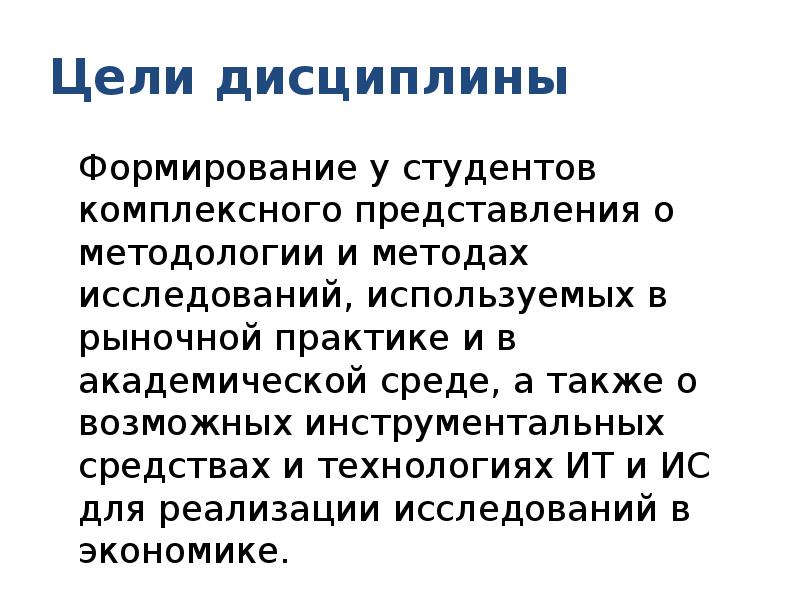 Развитие дисциплины у ребенка. Формирование дисциплины. В целях становления дисциплины.