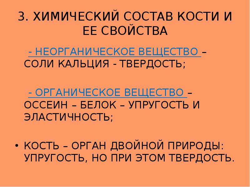 Соли кальция