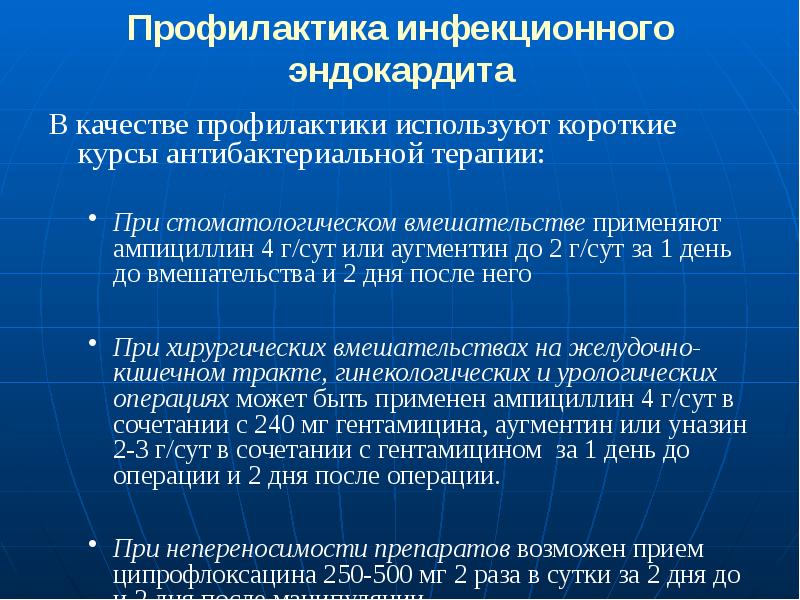 Можно принимать в качестве профилактики