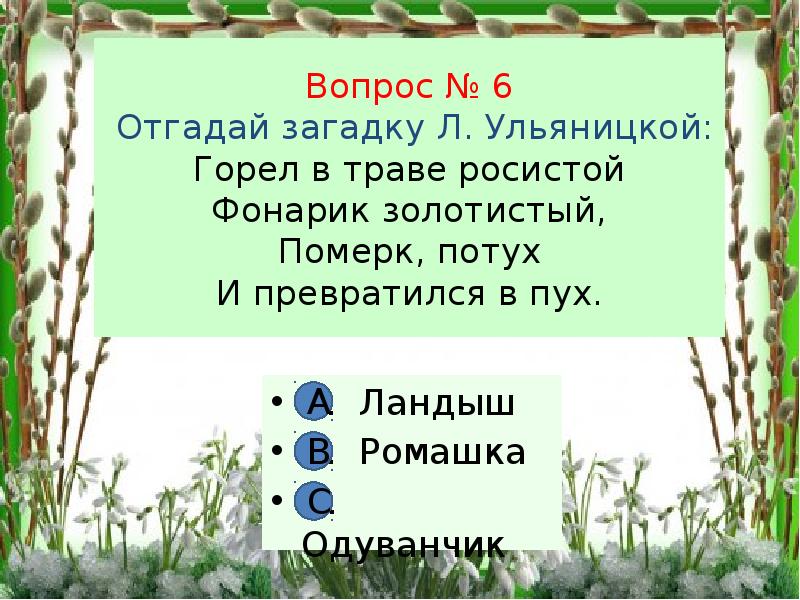 В лесу над росистой поляной олицетворения