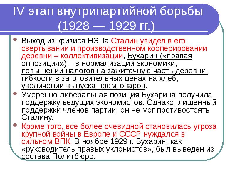 Проекты реорганизации и ликвидации наркомата внутренних дел как проявление внутрипартийной борьбы