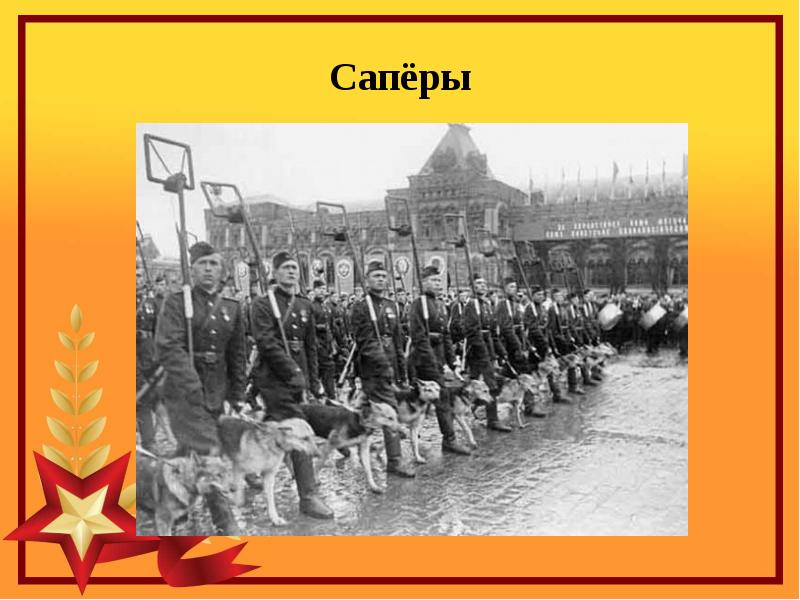 Парад победы 1945 презентация